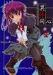 [Freedom Tomy R (Toshiro F Tominaga)] Itai Doushin (Sister Princess)