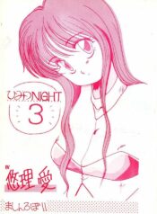 [Yuriai Kojinshi Kai (Yuri Ai)] Himitsu Night 3 (Machine Robo: Revenge of Cronos)