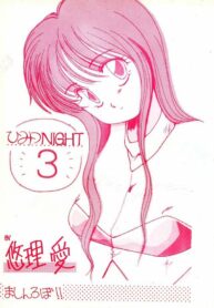 [Yuriai Kojinshi Kai (Yuri Ai)] Himitsu Night 3 (Machine Robo: Revenge of Cronos)