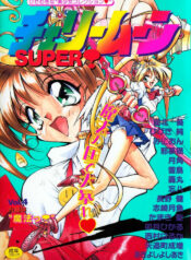 [Haruka Nishimura] Summon Book [English]
