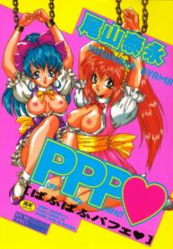 [Oyama Yasunaga] Puff Puff Parfait
