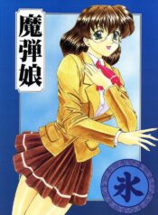 (C53) [Fukumaden (Ohkami Tomoyuki)] Madan Musume Koori (Doki Doki Pretty League)
