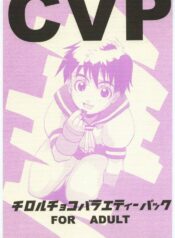 [Dokudenpa Kenkyuusho (Tachibana Hototogisu Chuui, Sumita Sano)] CVP (Various)