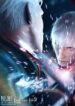 [GD Mechano (Izumi Yakumo)] n.f.n.f. – Neither Fish Nor Flesh (Devil May Cry 3) [English]