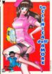 [Inui Haruka] Ogenki Clinic Dai 2-kan | La CLINICA dell'AMORE Vol.2 [Italian]