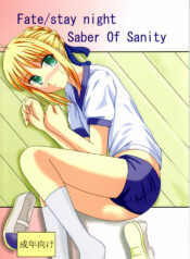 (C71) [Holm Viking (John.T.H.)] Saber Of Sanity (Fate/stay night)