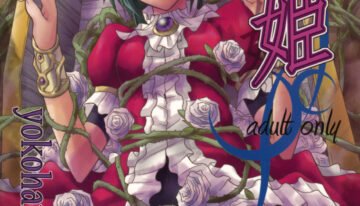 (C75) [Yokohama Junky (Makari Tohru)] Chouki (SaGa Frontier)
