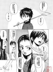 [Fuuga] Girl Friend 2 (Chinese)