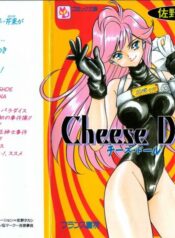 [Sano Takashi] Cheese Doll