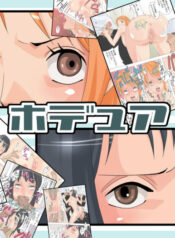 [Gujira 4 Gou (Gujira)] Hodhua (One Piece) [English] [One of a Kind Productions] [Digital]