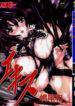 [Shimao Kazu] Ekisu – Extract