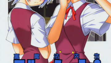 (C68) [FruitsJam (Mikagami Sou)] Ura Mahou Sensei Jamma! 7 (Mahou Sensei Negima!)