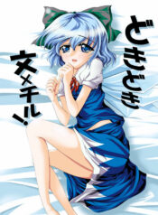 (Kouroumu 2) [Omchiken (Kubayashi Takai)] Dokidoki Aya x Chiru (Touhou Project) [English] [Tonigobe]