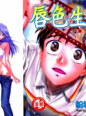 [Funabori Nariaki] Lips 1 | 唇色生香 1 [Chinese]