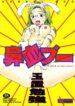 [Tamaoki Benkyo] Hanadi Boo – I bled at the nose!