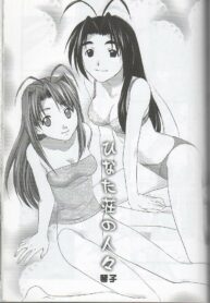 [Yuri] Love Hina – hitobito