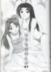 [Yuri] Love Hina – hitobito