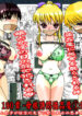 [Nightmare Express -Akumu no Takuhaibin-] Yokubou Kaiki dai 190 shou – Haha Musume Yuukai Goukanma 1 Koushou Shippai Hen –
