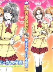 [Zaou Taishi, Eiki Eiki] Haru Natsu Aki Fuyu | Spring Summer Fall Winter [English] [Lililicious]