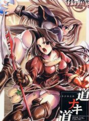 (CR29) [HarthNir (Misakura Nankotsu)] Michi Naki Michi (Tactics Ogre)