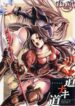 (CR29) [HarthNir (Misakura Nankotsu)] Michi Naki Michi (Tactics Ogre)