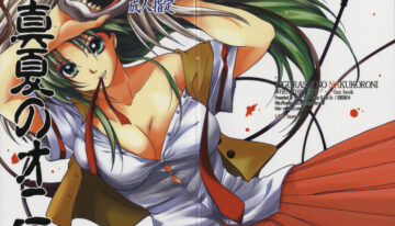 (C68) [Toko-ya (HEIZO, Kitoen)] Manatsu no Oni (Higurashi no Naku Koro ni) [English]