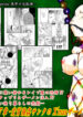 [Nightmare Express -Akumu no Takuhaibin-] Yokubou Kaiki dai 167 shou – Henshitsu Goukan Santa no X'mas Samen Present
