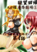 [Nightmare Express -Akumu no Takuhaibin-] Yokubou Kaiki Dai 265 Shou – Ero You Ryoujoku Gekijou VI – Bakunyuu Celeb Oyako Jigoku Houfuku Rape season.4 Jihaku Hen-