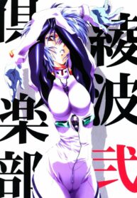 (C65) [Henreikai (Kawarajima Koh, Urushihara Satoshi)] Ayanami Club Ni (Neon Genesis Evangelion)