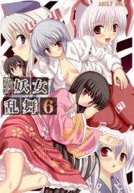 (Reitaisai 3) [Takakuya (Takaku Toshihiko)] Touhou Youjo Ranbu 6 (Touhou Project) [Chinese]