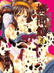 [Yuugai Tosho Kikaku (Tanaka Naburu)] Goumon kan Janaiyo!! Yuuutsu Hen | Torture Dungeon NOT! – Melancholy Volume (The Melancholy of Haruhi Suzumiya)
