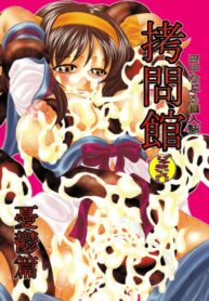 [Yuugai Tosho Kikaku (Tanaka Naburu)] Goumon kan Janaiyo!! Yuuutsu Hen | Torture Dungeon NOT! – Melancholy Volume (The Melancholy of Haruhi Suzumiya)