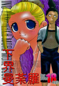 [ARCHETYPE (Judas Mieko)] Gekai Mandara (Naruto)