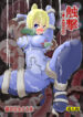 [Zettai Kanzen Rippoutai] Shokugeki – Samus Mashoku Ryoujoku Inrou (Metroid) [Digital]