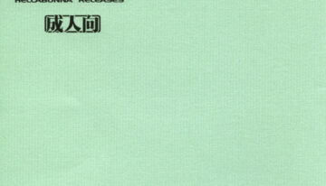 (C64) [Hellabunna (Iruma Kamiri)] INU/incident (Dead or Alive)