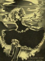 [Burning -Soul] Touhou hon 2 (Touhou)