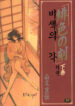 [Sanbun Kyoden] Hiiro no Koku Gekan | 비색의 긱 하컨 [Korean] [EnjoyH]