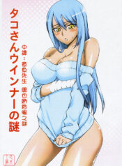 (COMIC1) [Kabayakiya (Unagimaru)] Tako-san Wiener no Nazo | 章魚先生 維也納香腸之謎 (Code Geass: Lelouch of the Rebellion) [Chinese] [悠月工房]