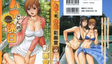 [Saigado] Hana-san no Kyuujitsu – Hana's Holiday