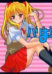 (Comic Memories 2) [Teruo Haruo (Kanekiyo Miwa)] Hige-seito Harima! 2 (School Rumble)