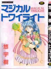 [Yuuki] Magical Twilight