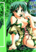 [Suzudama Renri] Green Herb Candy