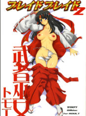 (Queen's Coliseum) [BM Dan (Doumeki Bararou)] Blade Blade 2 (Queen's Blade)