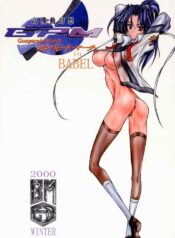 (C59) [BM Dan (Doumeki Bararou)] Koukidou Gensou Gunparade March in BABEL (Various)
