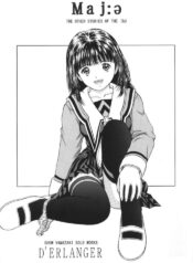 (C60) [D'ERLANGER (Yamazaki Show)] Maj:ə (I"s) [English]