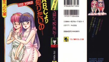 [ITOYOKO] ABC Yori Shiritai No…