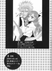 (C73) [Funny Devil (Okada Reimi)] Griori-Fumi (Bleach) [Incomplete]