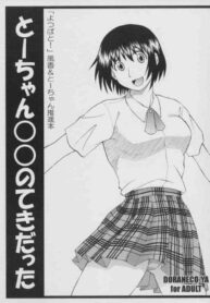 [DORANECO-YA (Kobayashi Kazuya)] Tou-chan ○○ no Tekidatta (Yotsubato!) [2004-09-25]