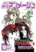 (C66) [Henreikai (Various)] Otona Anmage Natsucomi Gou (Various)