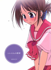 (C68) [Konno Seisakubou (Konno Azure)] Iincho no Yuuutsu (ToHeart2)